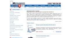 Desktop Screenshot of mos-tonometr.ru